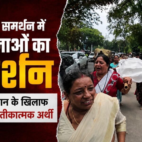 प्रयागराज में छात्रों के समर्थन में महिलाओं का प्रदर्शन, धर्मेंद्र प्रधान के खिलाफ निकाली प्रतीकात्मक अर्थी