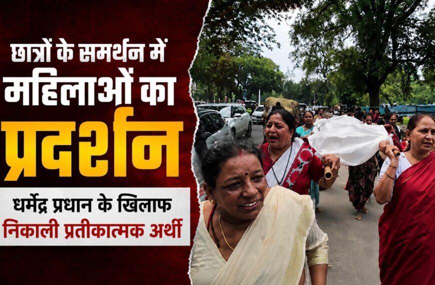 प्रयागराज में छात्रों के समर्थन में महिलाओं का…