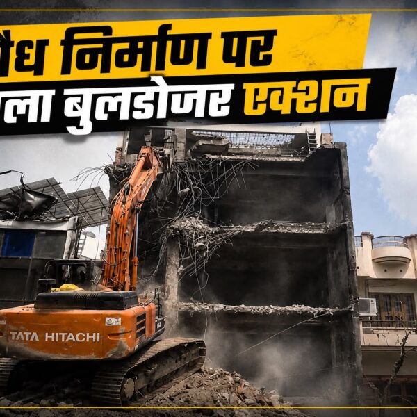 अलीगंज अग्निकांड: अवैध इमारत पर चला बुलडोजर, एलडीए&hellip;