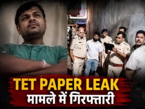 महाराष्ट्र TET Paper Leak मामले में मास्टरमाइंड वीरेंद्र&hellip;