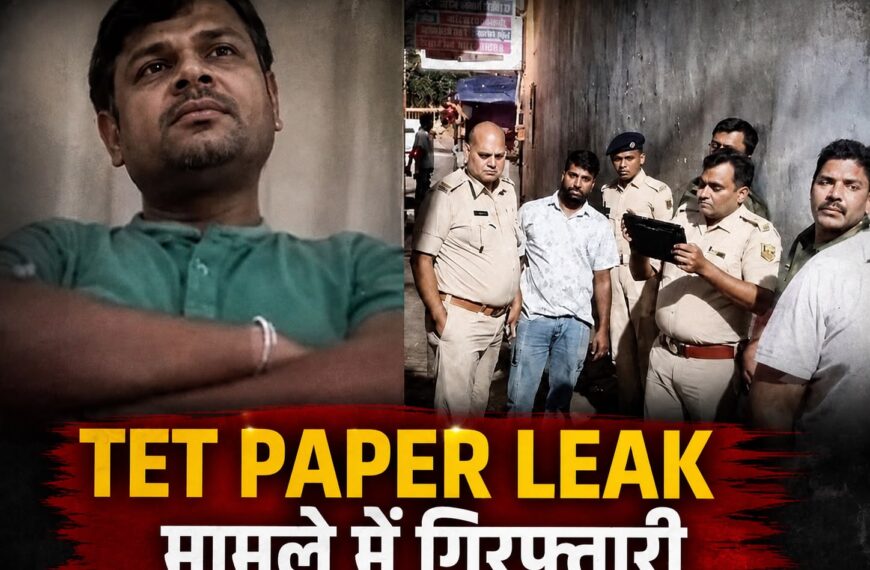 महाराष्ट्र TET Paper Leak मामले में मास्टरमाइंड वीरेंद्र…