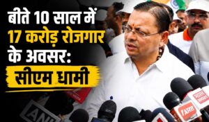 युवाओं के लिए रोजगार सृजन पर केंद्रित रही&hellip;