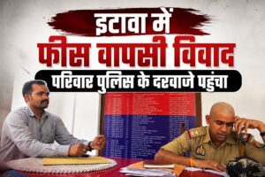 फीस वापसी को लेकर आकाश कोचिंग पर आरोप,&hellip;