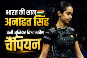 भारत की अनाहत सिंह ने रचा इतिहास, बनीं&hellip;