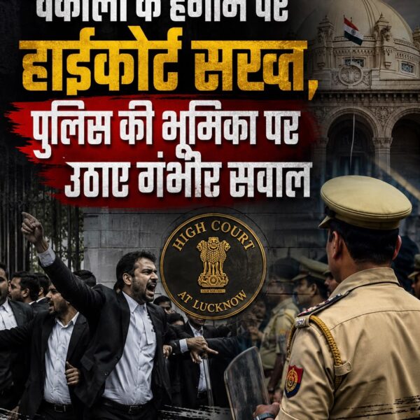 लखनऊ में वकीलों के हंगामे पर हाईकोर्ट सख्त,…