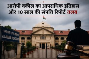 कोर्ट परिसर मारपीट मामले में हाईकोर्ट सख्त, आरोपी&hellip;