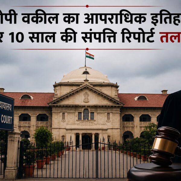 कोर्ट परिसर मारपीट मामले में हाईकोर्ट सख्त, आरोपी&hellip;