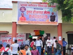 प्रतापगढ़ में 24 जुलाई को लगेगा वृहद रोजगार&hellip;