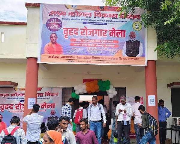 प्रतापगढ़ में 24 जुलाई को लगेगा वृहद रोजगार मेला, 300 पदों पर होगी भर्ती