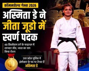 दौड़ के ट्रैक से जूडो मैट तक, अस्मिता&hellip;