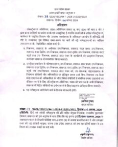 अब सदर के सभी उप – पंजीयक कार्यालयों&hellip;