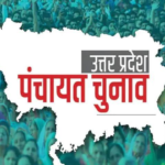 UP में पंचायत चुनाव 2026 को लेकर सस्पेंस बरकरार, तारीखों का इंतजार बढ़ा