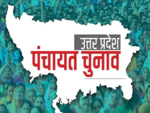 UP में पंचायत चुनाव 2026 को लेकर सस्पेंस&hellip;