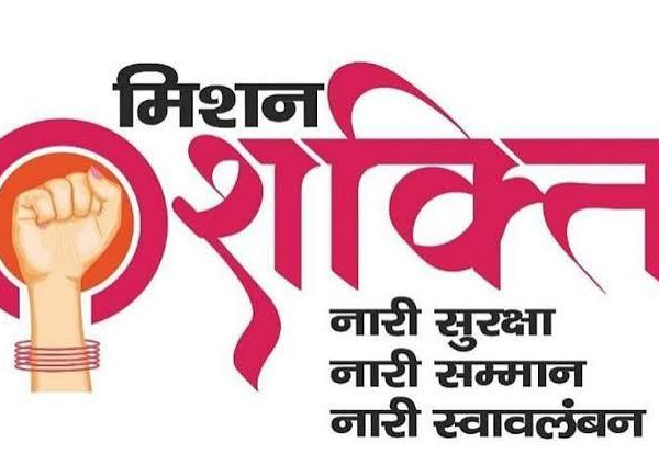 यूपी में मिशन शक्ति का अभियान तेज
