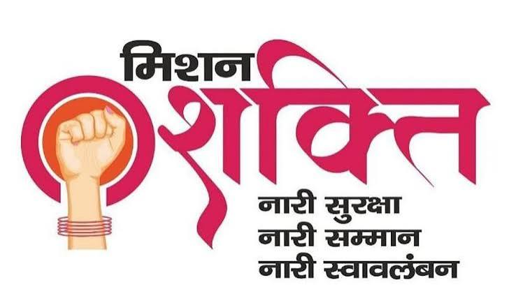 यूपी में मिशन शक्ति का अभियान तेज